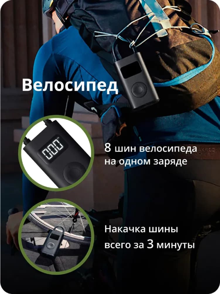 Компрессор Xiaomi Portable Electric Air Compressor 1S черный— фото №3
