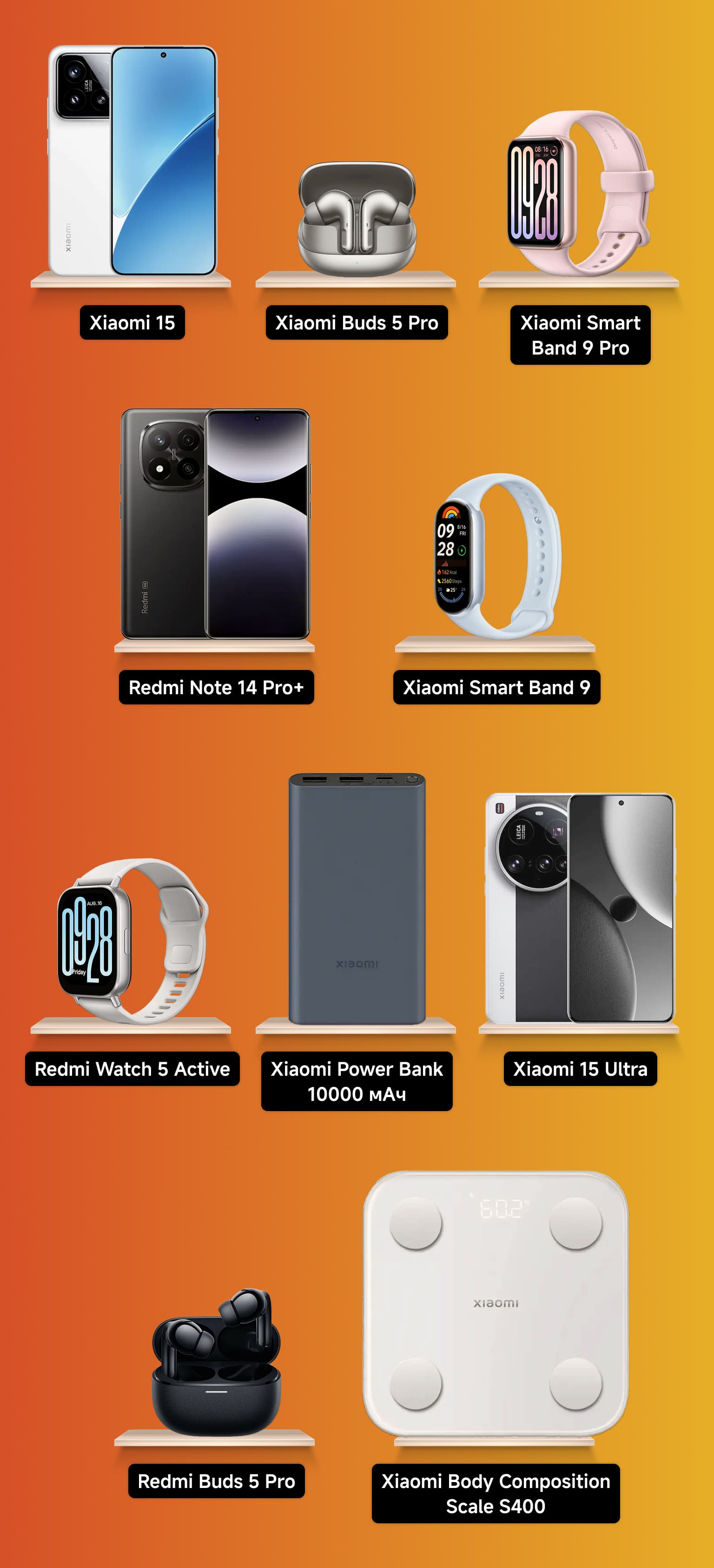 Супер-призы от Xiaomi