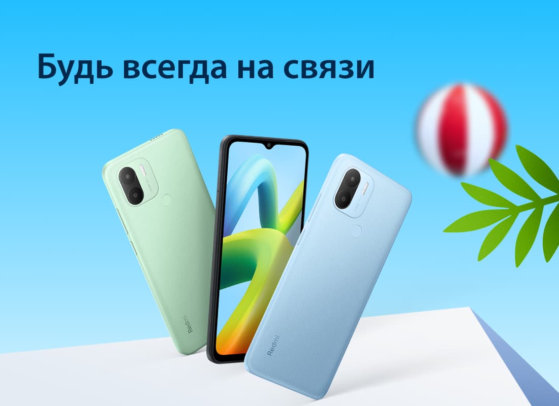 Познавай новое