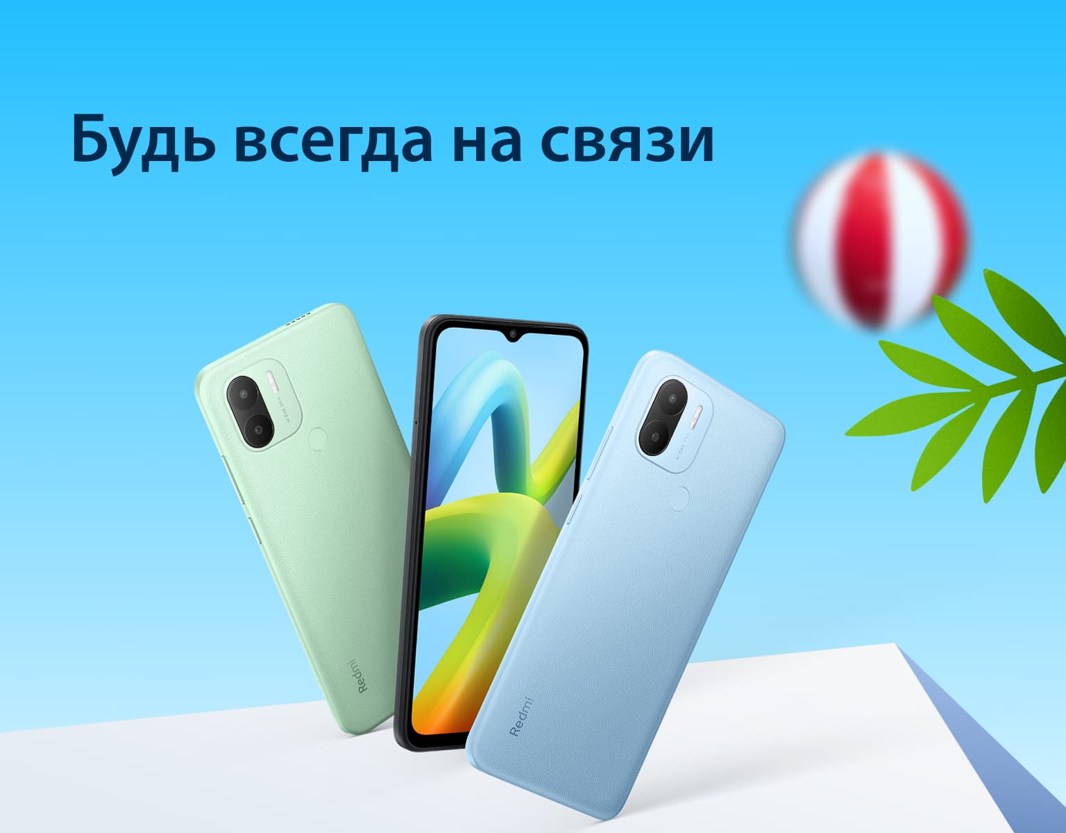 Познавай новое